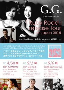 「Ruby Road」release tour of Japan 2016