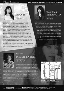 Shanti(vo)、宮本貴奈(pf)、トミー・スナイダー (vo/handsonic)