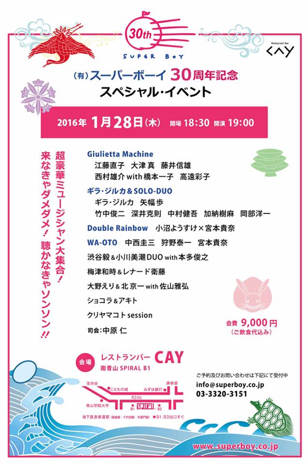 Double Rainbow、WA-OTO　LIVE