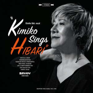 伊藤君子《Kimiko Sings HIBARI》発売&デビュー35周年記念ライブ