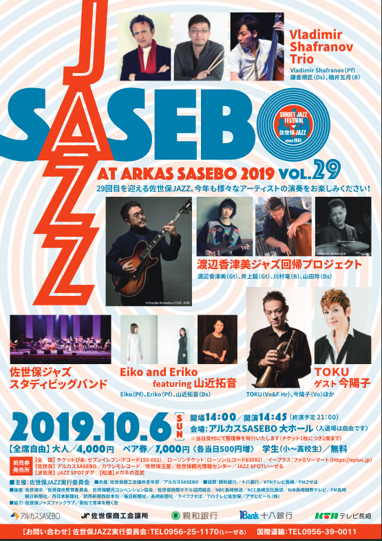 TOKUカルテットGuest今陽子 TOKUカルテットGuest今陽子