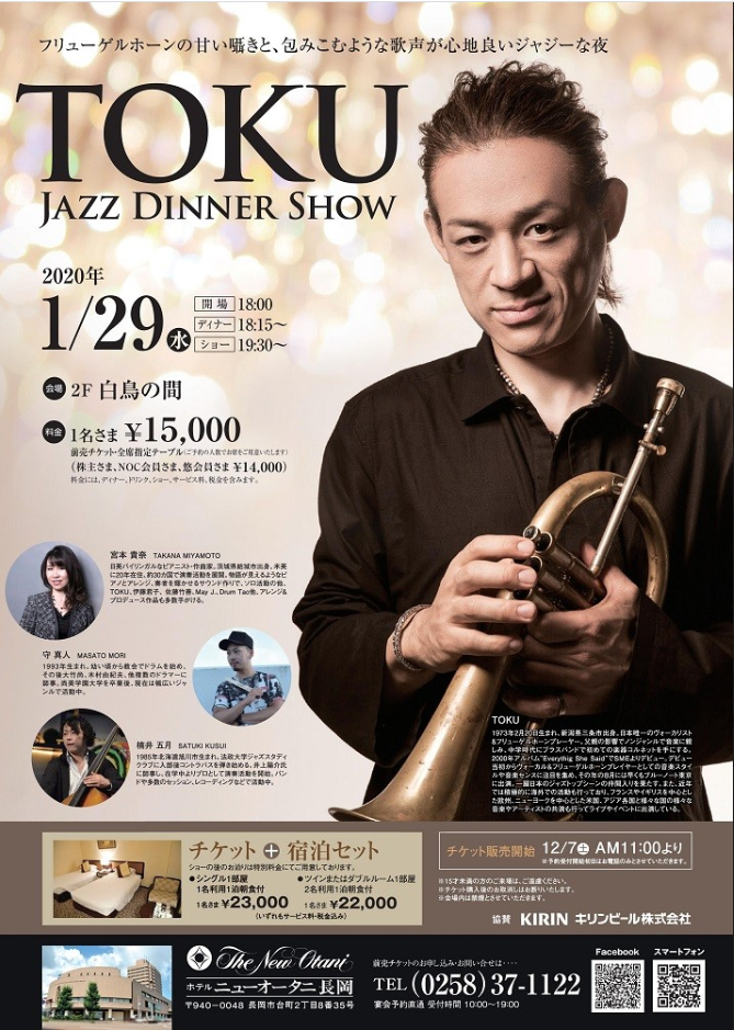 TOKU Jazz Dinner Show