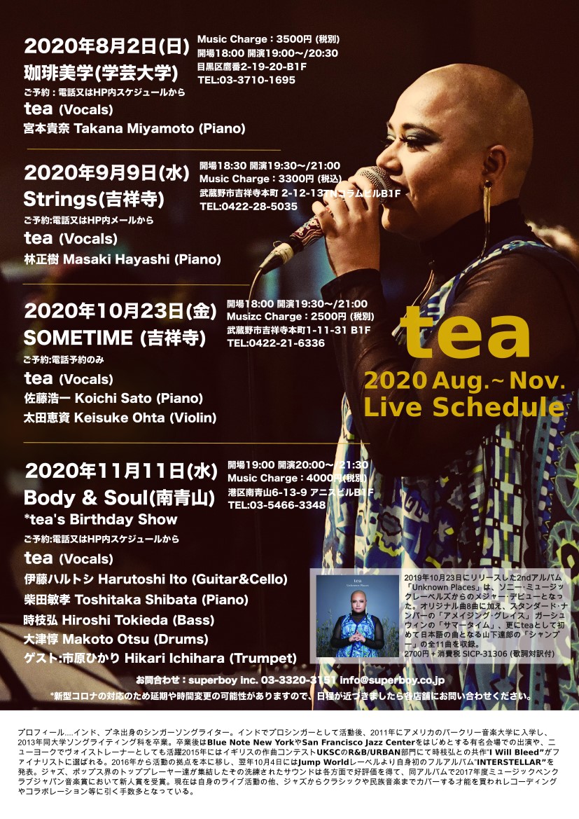 TEA with 宮本貴奈 TEA with 宮本貴奈