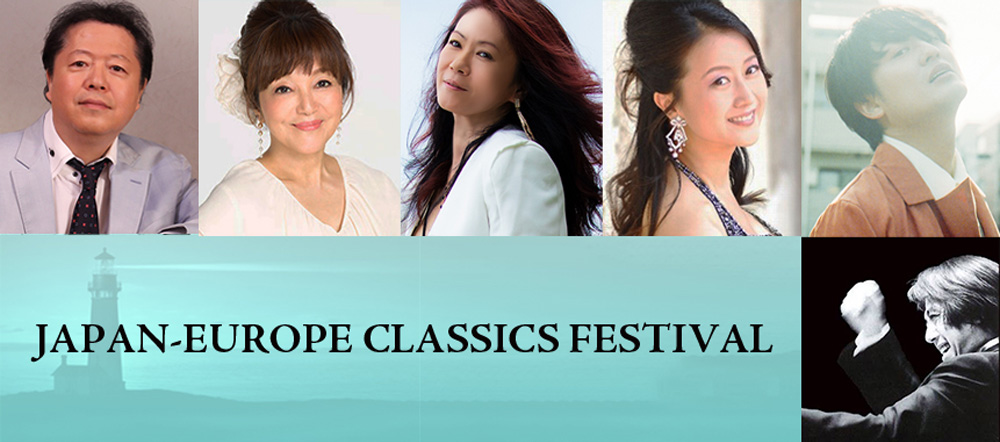 JAPAN-EUROPE CLASSICS FESTIVAL with バルカン特別交響楽団