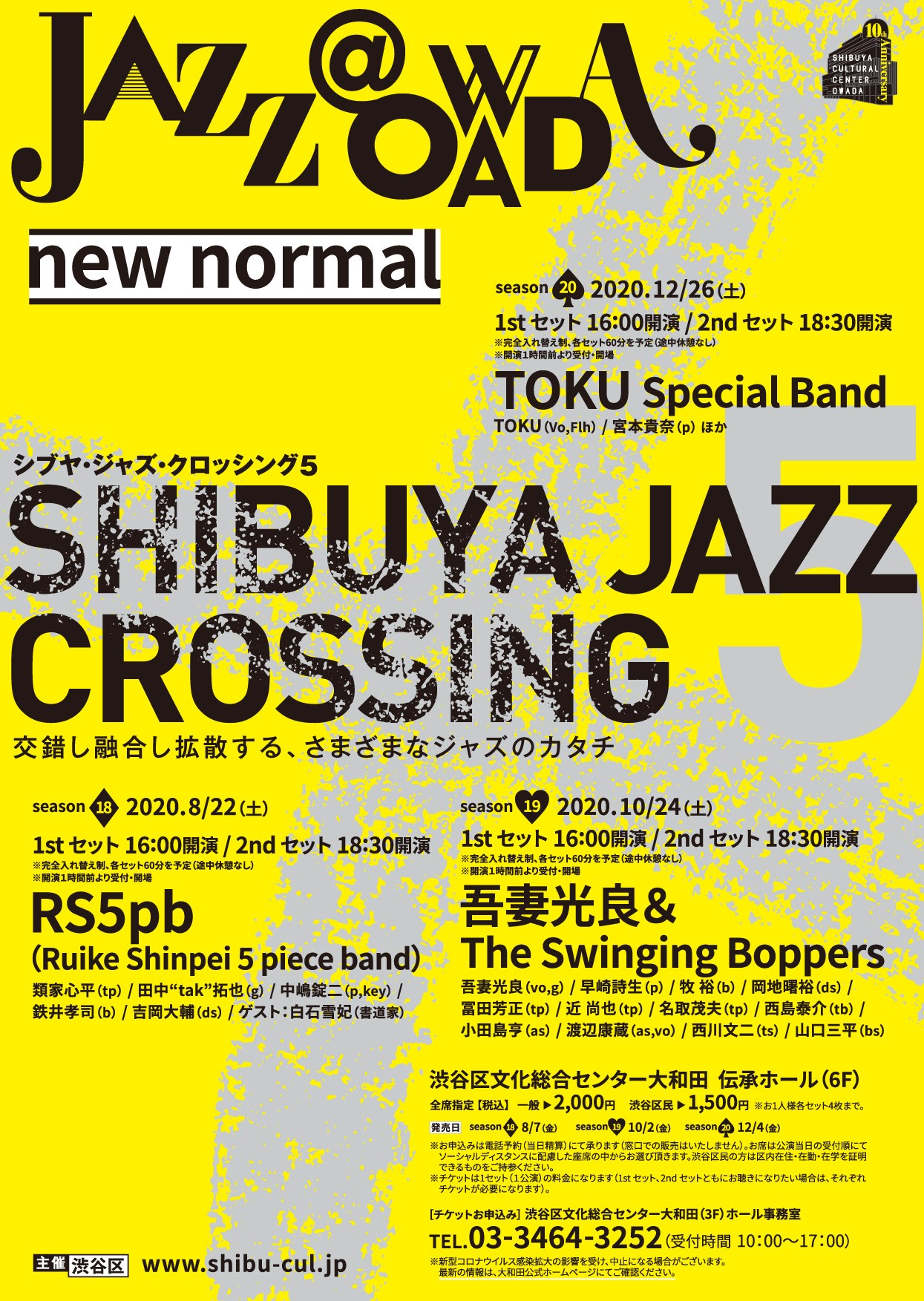 TOKU Special Band@渋谷 伝承ホール TOKU Special Band@渋谷 伝承ホール