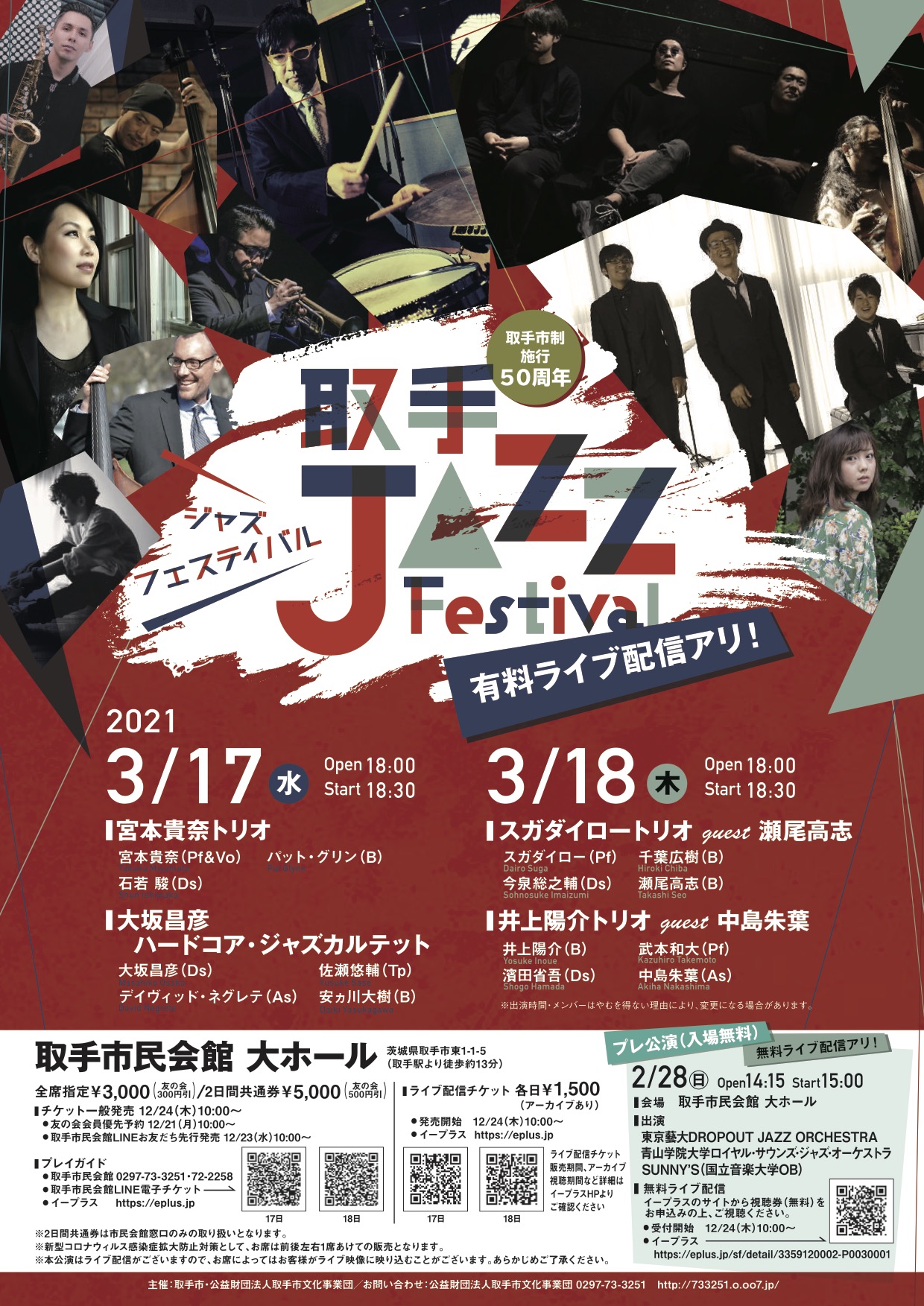 宮本貴奈トリオ feat. 石若駿 & Pat Glynn 宮本貴奈トリオ feat. 石若駿 & Pat Glynn