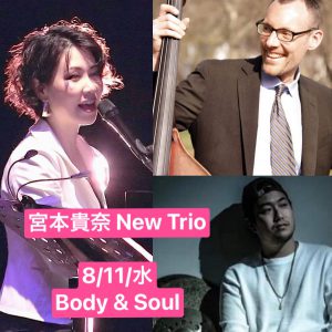 宮本貴奈 NEW TRIO 宮本貴奈 NEW TRIO