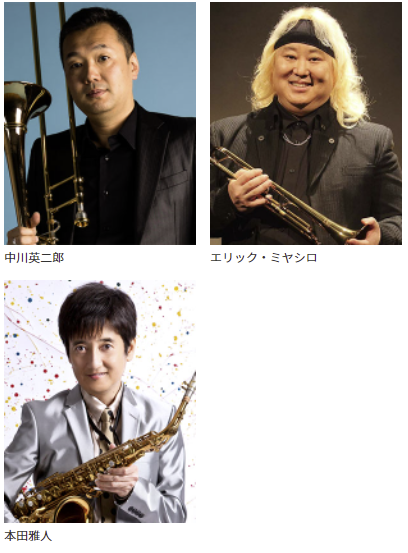 中川英二郎 × エリック・ミヤシロ × 本田雅人 中川英二郎 × エリック・ミヤシロ × 本田雅人