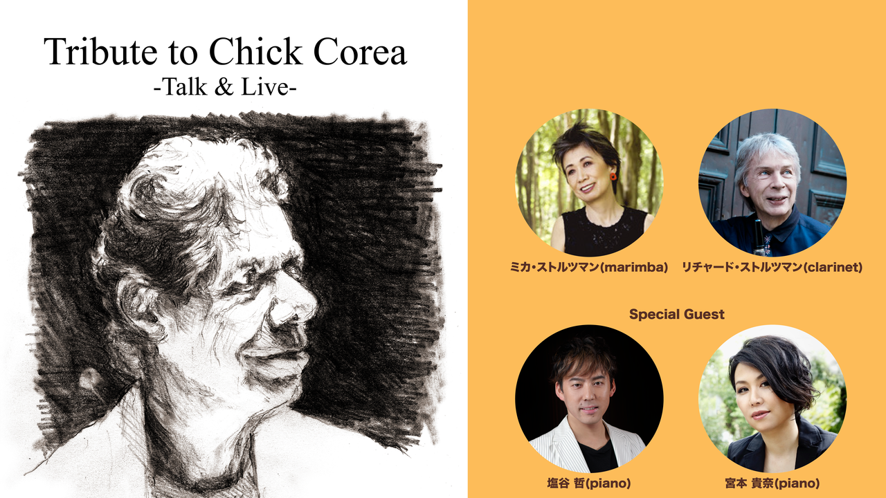 Tribute to Chick Corea -Talk & Live- Tribute to Chick Corea -Talk & Live-