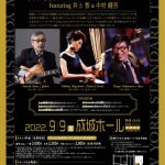 宮本貴奈 New York Standard Trio featuring 井上智&中村健吾