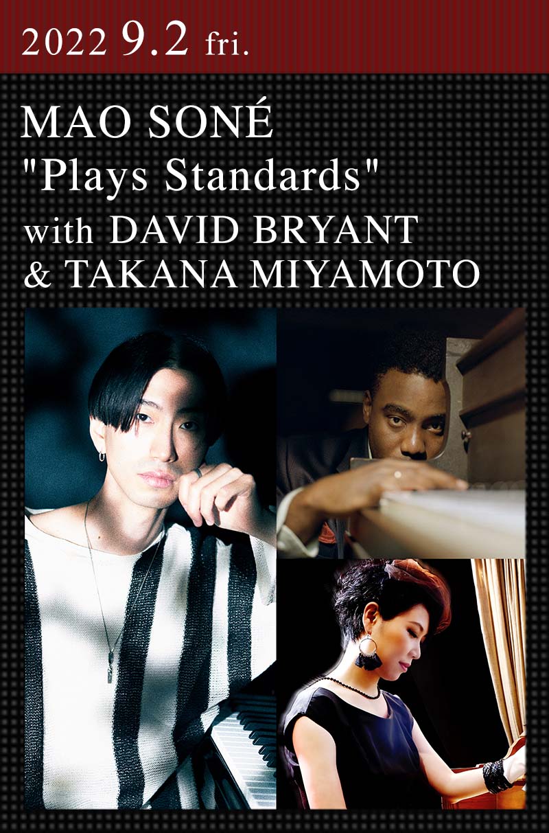 曽根麻央 “Plays Standards” with デヴィッド・ブライアント & 宮本貴奈 曽根麻央 “Plays Standards” with デヴィッド・ブライアント & 宮本貴奈
