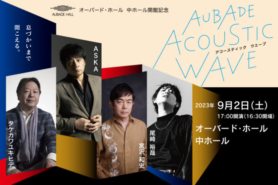 AUBADE ACOUSTIC WAVE（宮沢和史、Aska, 尾崎裕哉、タケカワユキヒデ）