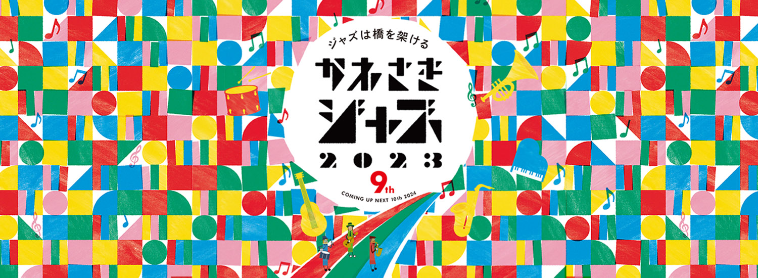 Double Rainbow (小沼ようすけ x 宮本貴奈)Sp.沼澤尚 Double Rainbow (小沼ようすけ x 宮本貴奈)Sp.沼澤尚