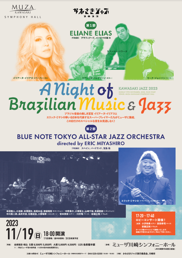 A Night of Brazilian Music & Jazz