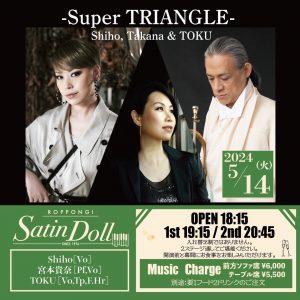 -Super TRIANGLE- Shiho,Takana & TOKU