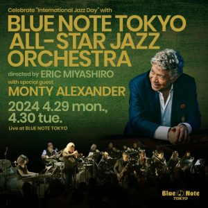 ブルーノート東京オールスター・ジャズ・オーケストラ sp. guest Monty Alexander