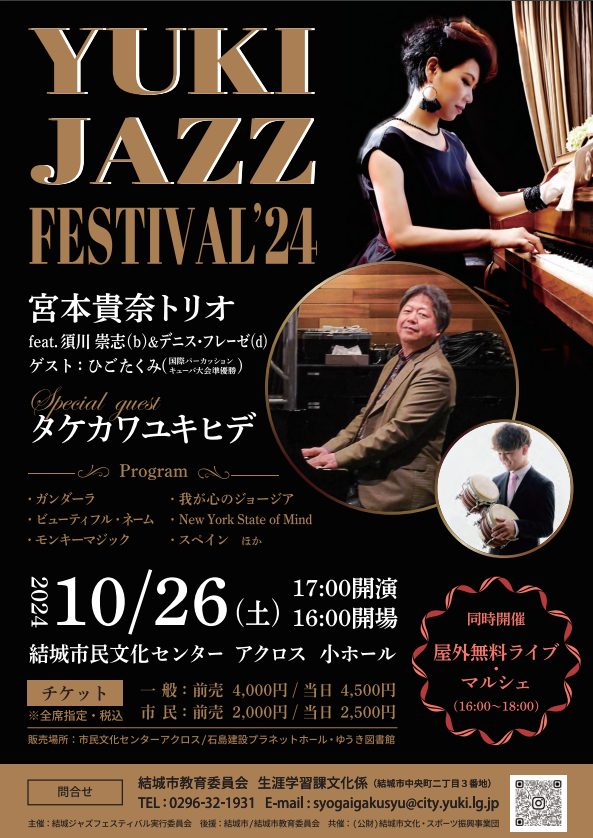 YUKI JAZZ FESTIVAL ’24