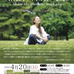 【鎌ヶ谷】八神純子 キミの街へ2025 〜Share the moment with you〜