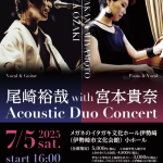尾崎裕哉 with 宮本貴奈