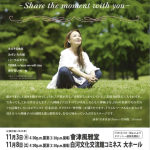 【白河】「八神純子 キミの街へ2025 〜Share the moment with you〜」