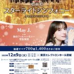 May J. with 仙台フィルハーモニー管弦楽団