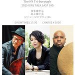 宮本貴奈  x 井上陽介 x ジーン・ジャクソン