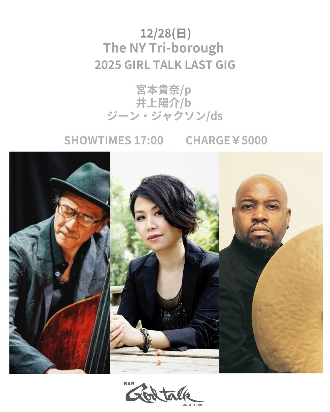 宮本貴奈  x 井上陽介 x ジーン・ジャクソン